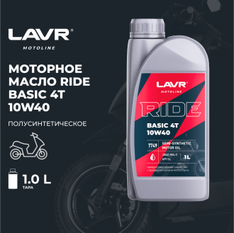 Моторное масло LAVR MOTO RIDE BASIC 4T 10W40 SL, 1 л