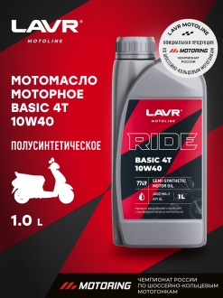 Моторное масло LAVR MOTO RIDE BASIC 4T 10W40 SL, 1 л