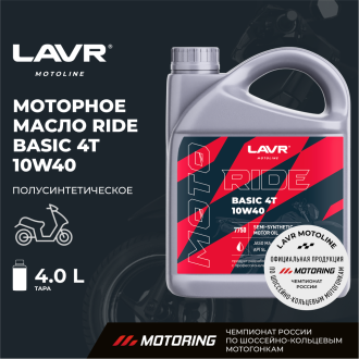 Моторное масло LAVR MOTO RIDE BASIC 4T 10W40 SL, 4 л