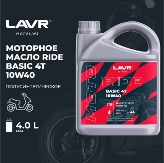 Моторное масло LAVR MOTO RIDE BASIC 4T 10W40 SL, 4 л