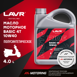 Моторное масло LAVR MOTO RIDE BASIC 4T 10W40 SL, 4 л