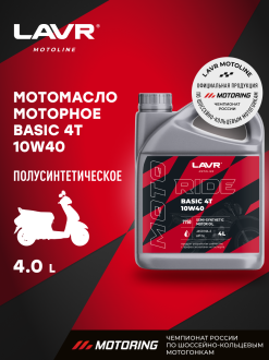 Моторное масло LAVR MOTO RIDE BASIC 4T 10W40 SL, 4 л
