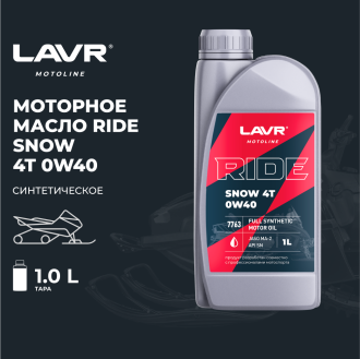Моторное масло LAVR MOTO RIDE SNOW 4T 0W40 SN, 1 л