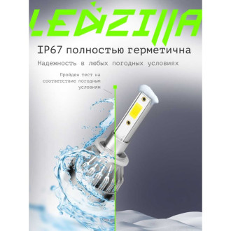 Светодиодные лампы led для автомобилей в фары LEDZILLA C6-H27