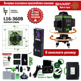 Профессиональный лазерный уровень LT L16-360В/ОТР