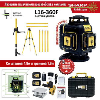 Профессиональный лазерный уровень LT L16-360BF