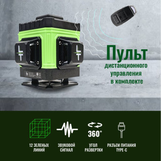 Профессиональный лазерный уровень LT L12-360A