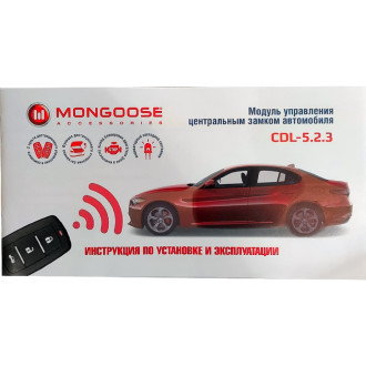 Модуль управления центральным замком Mongoose CDL-5.2.3