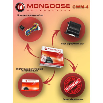 Модуль управления стеклоподъемниками Mongoose 4620739411371