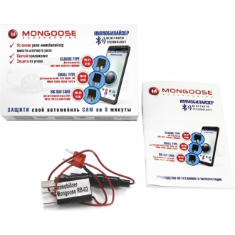 Иммобилайзер для Toyota/Nissan/Mazda/Honda/VW/Kia/Hyundai/Ford/Suzuki Mongoose RB-02