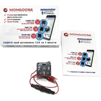 Иммобилайзер для Volvo XC90/Toyota Landcruiser/SUV M-RB-03/ BT65 Mongoose RB-03
