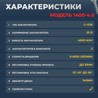 Аккумуляторная бесщеточная дисковая пила MABAR MABAR