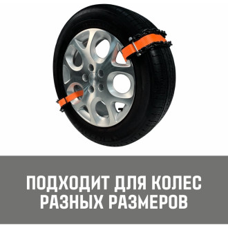 Браслеты противоскольжения Magnus Profi SZ060591