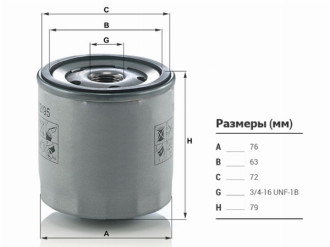 Масляный фильтр VAG 1.0-1.4 11- MANN-FILTER W71295
