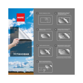 Тонировочная зеркальная пленка Mapis 96305