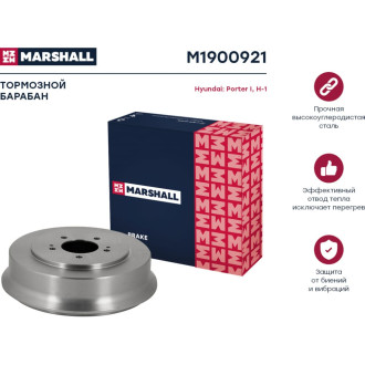 Задний тормозной барабан Hyundai Porter I 94-/H-1 I 97- MARSHALL M1900921
