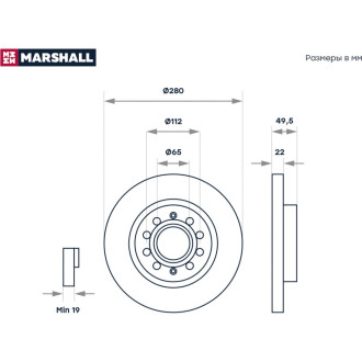 Передний тормозной диск Audi A3 8P 03-, Skoda Octavia II A5 04-, VW Caddy III 04- / Golf MARSHALL M2000421
