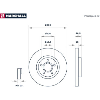 Передний тормозной диск Ford Focus II, III 04- / Kuga I, II 08- / C-Max I, II 07-, Volvo S40 MARSHALL M2000473