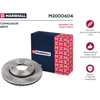 Передний тормозной диск Mitsubishi Colt VI 04-, Smart Forfour 04- MARSHALL M2000604