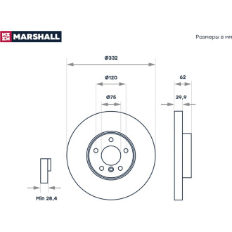Передний тормозной диск BMW X5 E70, F15, F85 06- / X6 E71, E72, F16, F86 08- MARSHALL M2000613