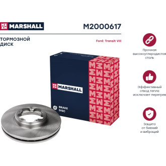 Передний тормозной диск Ford Transit VIII 13- с задними одинарными шинами MARSHALL M2000617
