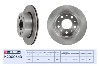Задний тормозной диск Citroen Jumper II 06-, Fiat Ducato III 06-, Peugeot Boxer II 06- MARSHALL M2000643