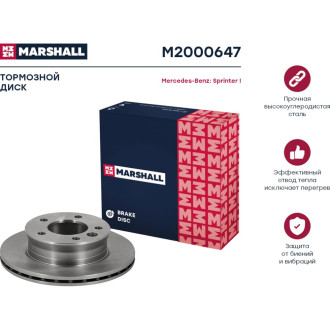 Передний тормозной диск MB Sprinter I 95- MARSHALL M2000647