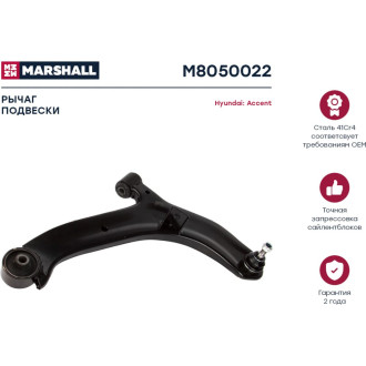 Передний правый рычаг подвески Hyundai Accent 99- MARSHALL M8050022