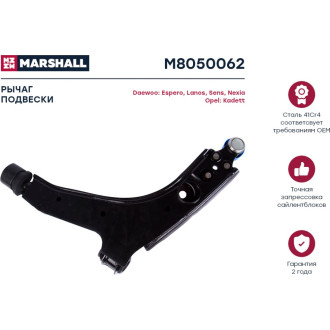 Передний правый рычаг подвески Daewoo Lanos 97-/Nexia 95- MARSHALL M8050062