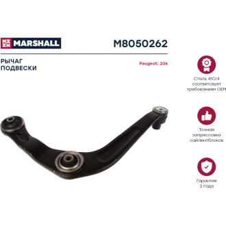 Передний правый рычаг подвески Peugeot 206 98- MARSHALL M8050262