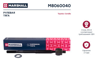 Левая/правая рулевая тяга Toyota Corolla E12 01- MARSHALL M8060040