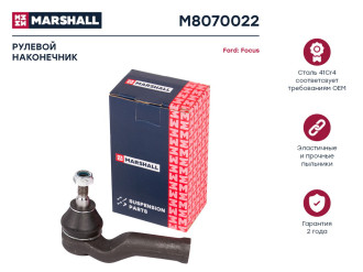 Правый рулевой наконечник Ford C-Max 07-, Focus 03-, Volvo C30 06-, C70 06-, S40 04-, V50 MARSHALL M8070022