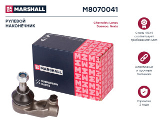 Левый рулевой наконечник Chevrolet Lanos 05-, Daewoo Espero 91-, Lanos, Sens 97-, Nexia 95- MARSHALL M8070041