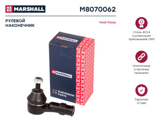 Правый рулевой наконечник Ford Focus 98- MARSHALL M8070062