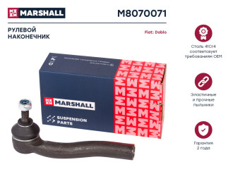 Левый рулевой наконечник Fiat Albea 96-, Doblo 01-, Palio 96- MARSHALL M8070071