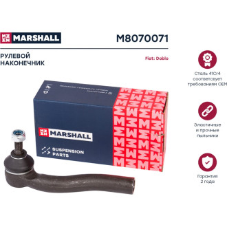 Левый рулевой наконечник Fiat Albea 96-, Doblo 01-, Palio 96- MARSHALL M8070071