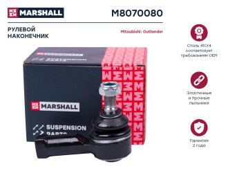 Левый/правый рулевой наконечник Citroen C-Crosser 07-, Mitsubishi Asx 10-, Lancer 08- MARSHALL M8070080