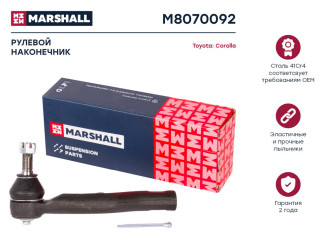 Правый рулевой наконечник Geely MK 08-, Toyota Corolla 00-, Prius 00-, Wish 03-, Yaris 05- MARSHALL M8070092