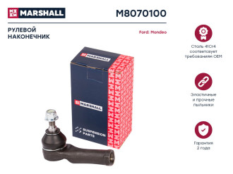 Левый/правый рулевой наконечник Ford Mondeo 00- MARSHALL M8070100