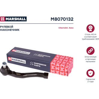 Правый рулевой наконечник Chevrolet Aveo 03- MARSHALL M8070132