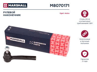 Левый рулевой наконечник Opel Astra H 04-, Zafira B 05- MARSHALL M8070171