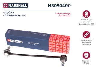 Передняя левая/правая стойка стабилизатора Citroen Berlingo 96-, Xsara 97-, Xsara Picasso 99- MARSHALL M8090400