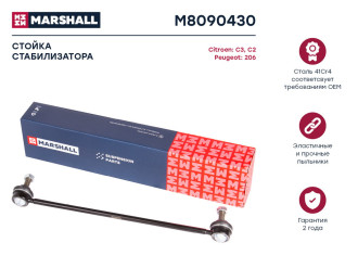 Передняя левая/правая стойка стабилизатора Citroen C3 02-, Ds3 09-, Peugeot 1007 05-, 2008 MARSHALL M8090430