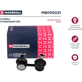 Передняя левая стойка стабилизатора Hyundai Accent 99-/Matrix 01- MARSHALL M8090031