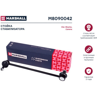 Передняя правая стойка стабилизатора KIA Carens 00-/Shuma I-II 96- MARSHALL M8090042