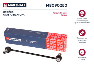 Передняя левая/правая стойка стабилизатора Renault Scenic 04-, Kangoo 08-, Megane 02- MARSHALL M8090250