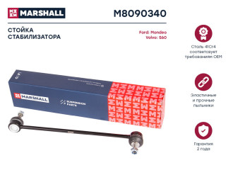 Передняя левая/правая стойка стабилизатора Ford Galaxy 06-, Kuga 13-, Mondeo 07-, S-Max 06- MARSHALL M8090340