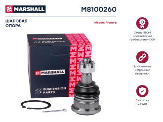 Левая/правая шаровая опора Nissan Almera 00-, Almera Classic 06-, Primera 90-, Pulsar 95- MARSHALL M8100260