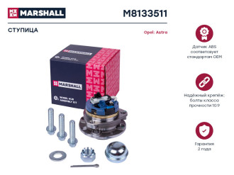 Передняя ступица Opel Astra G 98- MARSHALL M8133511