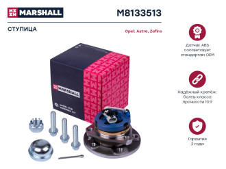 Передняя ступица Opel Astra G 98-, Zafira A 99- MARSHALL M8133513